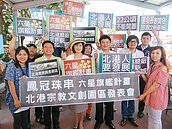 北港「鳳冠珠串」　打造宗教文創