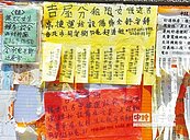 租屋、購屋補貼法規　大翻修