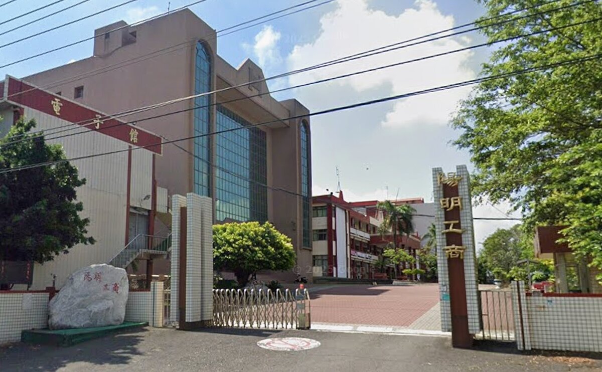 老牌私校陽明工商不敵少子化浪潮，規劃將於今年8月起停招。圖／翻攝自Google Maps