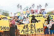 南市反空汙遊行　訴求採美國高標準
