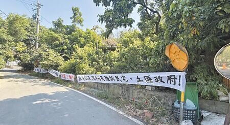 
高雄澄清巷一處老聚落因違占公有地遭強制拆除，居民在屋外掛布條抗議，寫著「強拆民宅，土匪政府」、「掠奪民產，還我居住權益」，表達不滿。（林雅惠攝）
