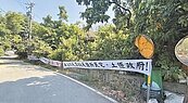 高雄澄清湖旁老聚落遭拆　居民抗議