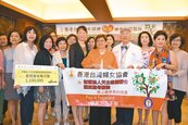 香港台灣婦協　捐款聖母醫院
