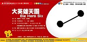 好房網勞工電影院給您好戲看　6月播映3部好戲