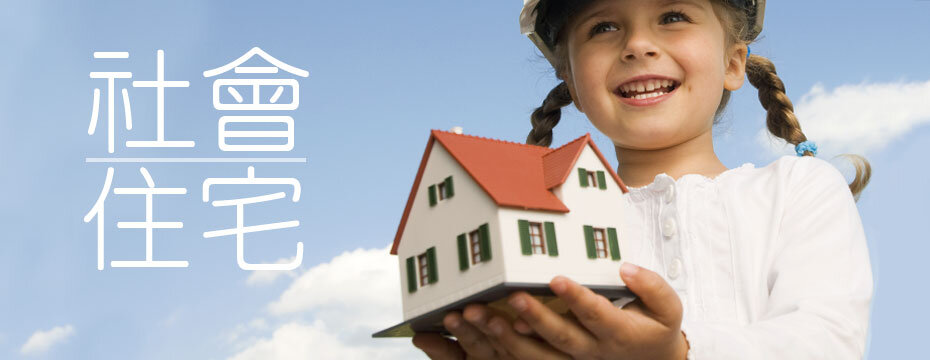 社會住宅雖已公布五處地點，位址都在雙北，但在台灣唯恐鄰避效應，深怕房價會被拉低。（圖／大刊頭）