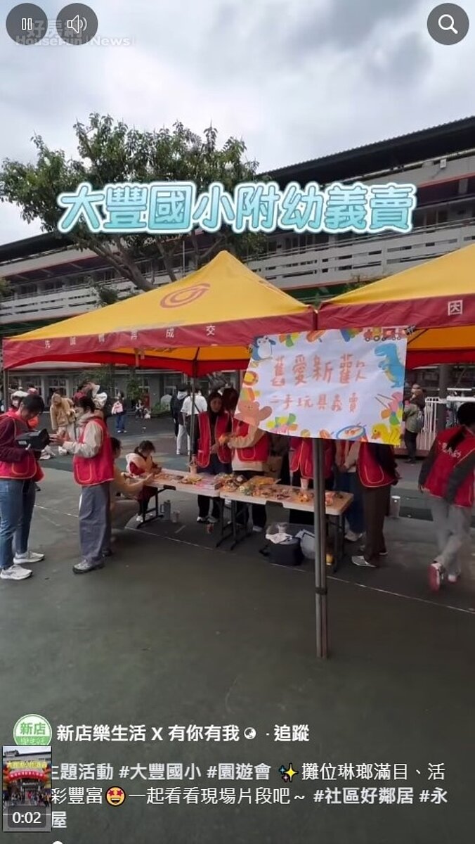 新店樂生活