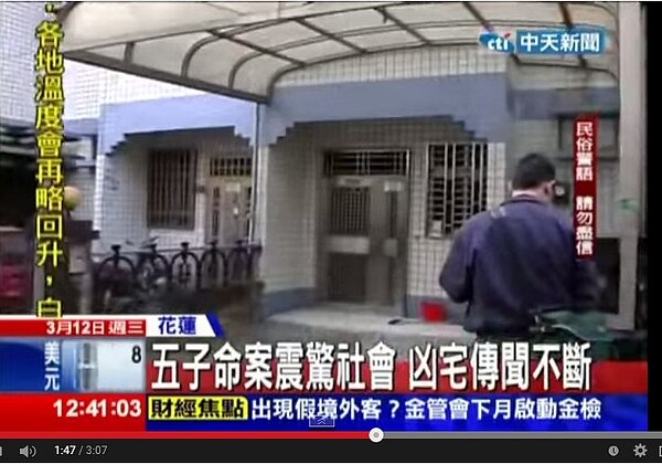 五子命案警方大舉搜山(翻攝中視新聞youtube畫面)