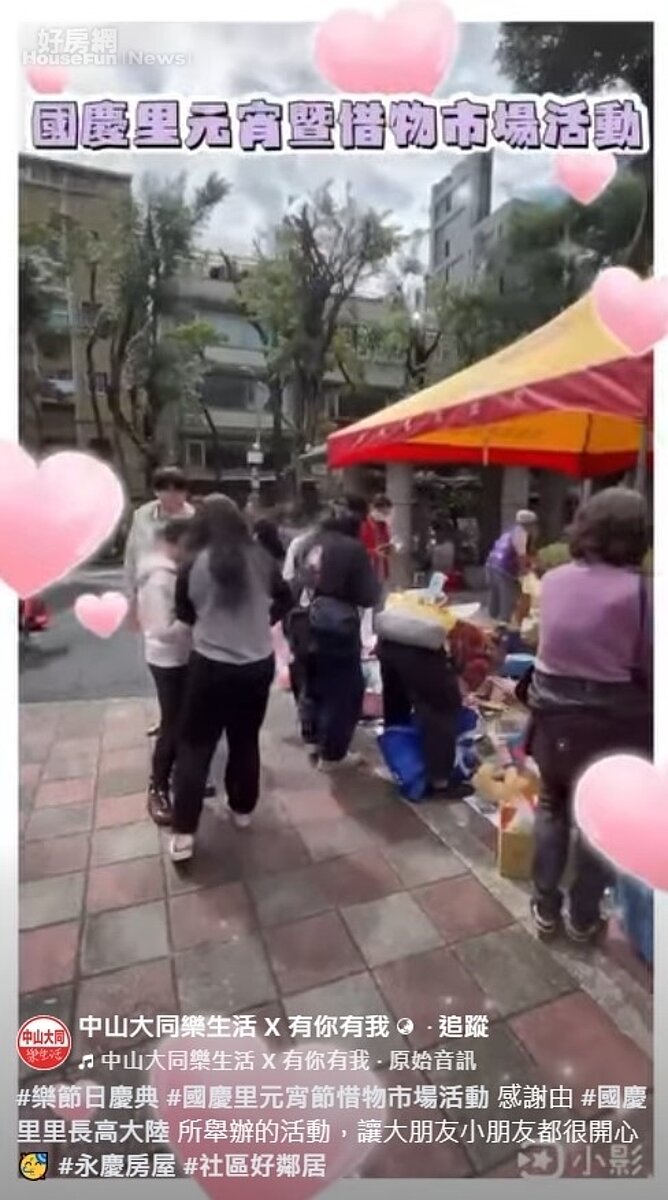 中山大同樂生活