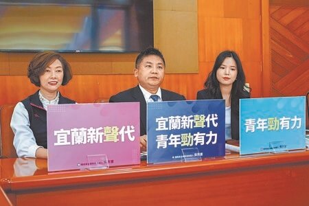 
國民黨宜蘭縣長參選人吳宗憲（中）19日發布「宜蘭線＋1」系列政策，並公布由鄭皓文（右）及縣議員黃琤婷（左）擔任團隊發言人。（李忠一攝）
