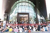 FOREVER21　引爆信義區