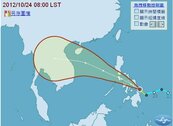 颱風「山廷」形成　　李富城提醒29日之前勿去蘇花公路