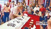 水彩畫獻媽祖　大師揮筆如神助