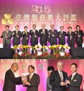 永慶房產集團再刷新得獎紀錄　囊括台灣服務業評鑑前五名