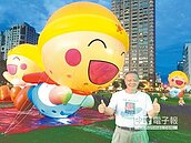 高通通氣球　正港高雄出品