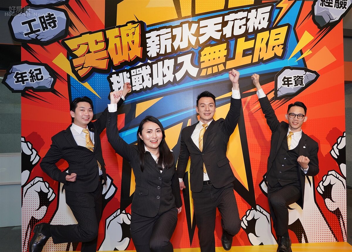 永慶房屋提供業務新人首年72萬元收入保障，幫助夥伴安心學習專業，突破收入天花板。圖／永慶房產集團提供