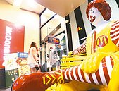 速食巨震　台灣麥當勞將易主