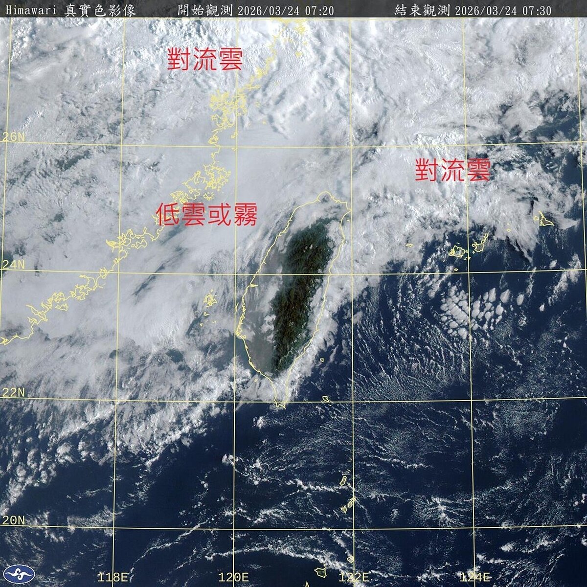 真實色影像衛星雲圖中，比較白、比較不規則的是對流雲，很均勻像毛玻璃的通常是低雲或霧。圖／取自鄭明典臉書
