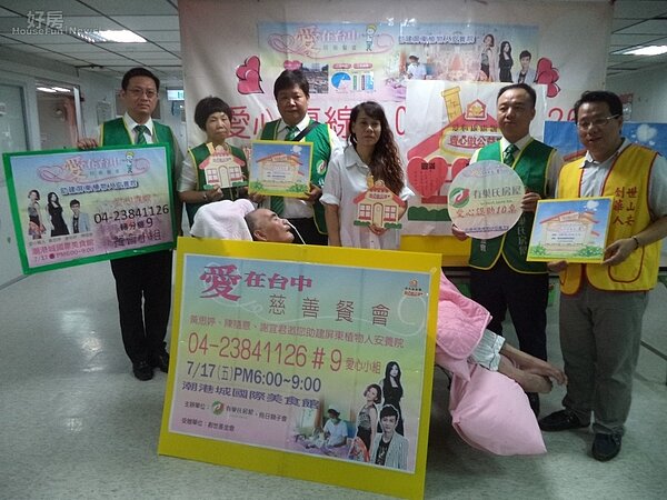 有巢氏房屋愛心餐會做公益 助「創世」建屏東分院