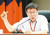 松機遷建　柯文哲要找交部談