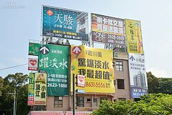 不動產經紀當心！北市開罰「廣告不實」居冠
