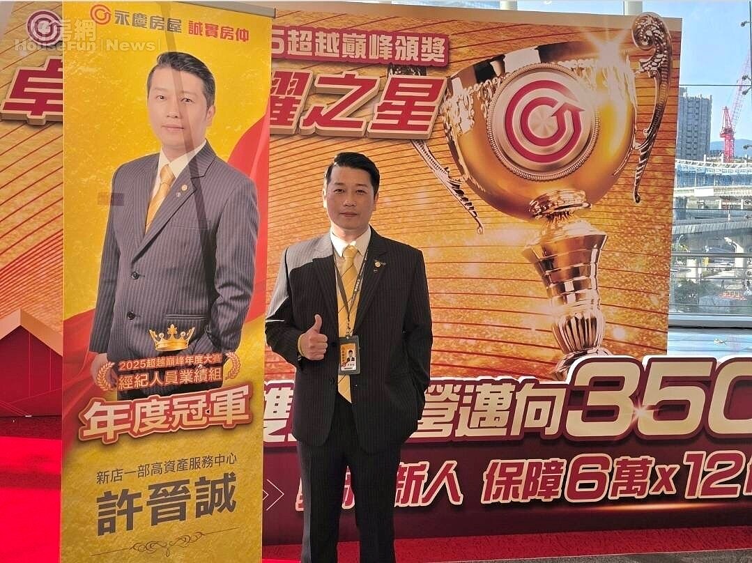 許晉誠分享，永慶房屋的AI系統不僅讓他工作更有效率，也能找到工作方向，為自己帶來更多業績！圖／永慶房產集團提供