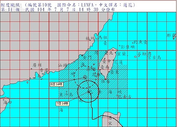 蓮花颱風路徑圖(取自中央氣象局)