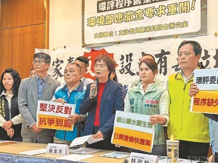 
民進黨立委陳素月（前右三）25日偕前環保署副署長詹順貴、地方民代及自救會代表等舉行記者會，質疑彰化縣大村鄉「雙倫事業廢棄物掩埋場」與花壇鄉「日興土石方資源堆置場」開發案環評程序有瑕疵。（王千豪攝）
