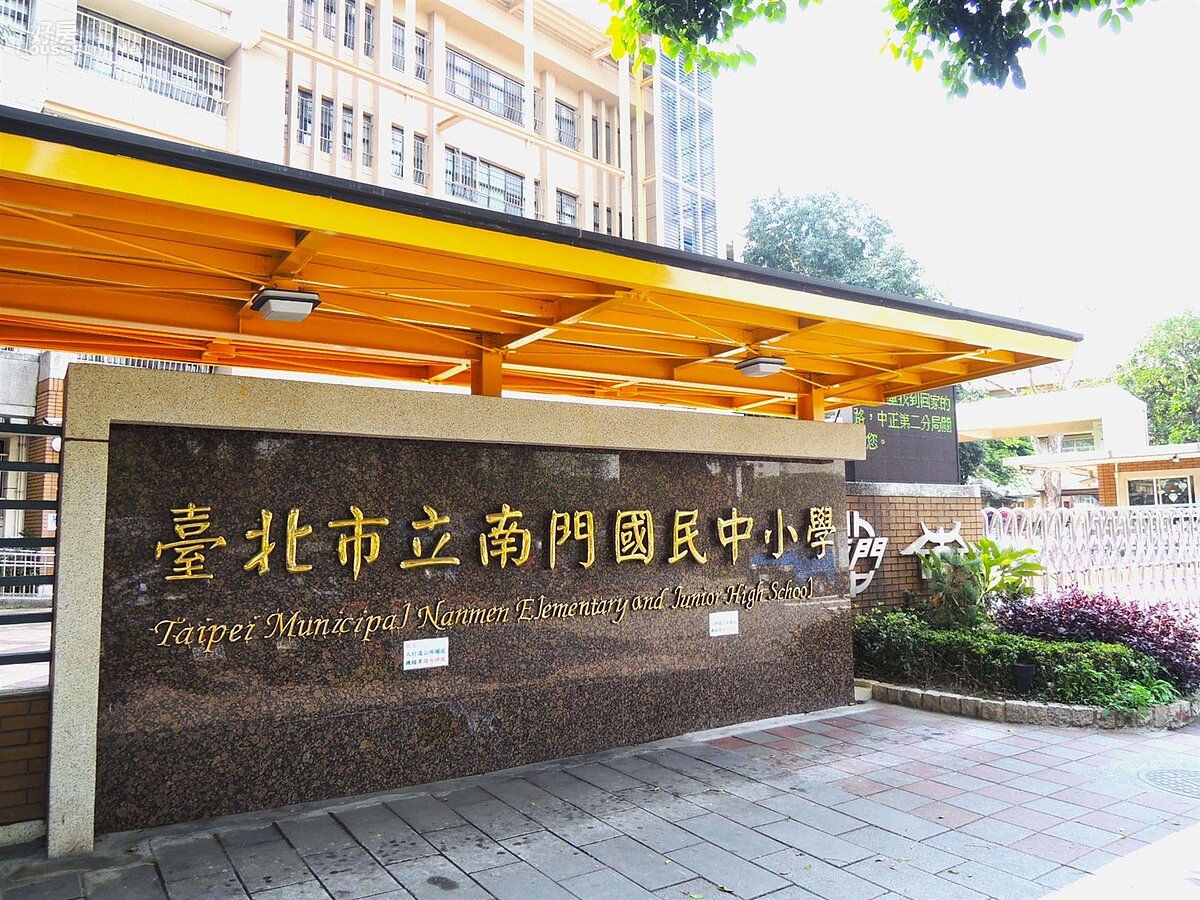 台北市「中正區」以優質學校聞名，明星學區吸引家長提前布局設籍，也帶動購屋需求穩定。圖／永慶房產集團提供