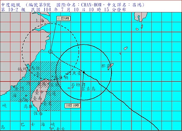 昌鴻颱風動態圖(10:15) (中央氣象局)
