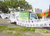 抗爭不斷　嘉縣紅會頭疼