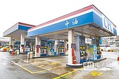 加油難賺　中油年底開輪胎店