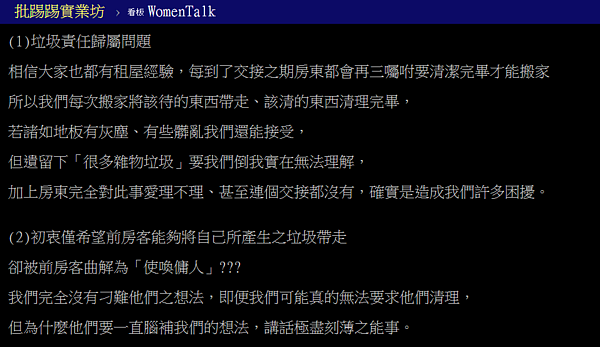 租屋碰上「擺爛房東」該怎麼辦？網友上網爭一口氣。（網友chiasian／提供）