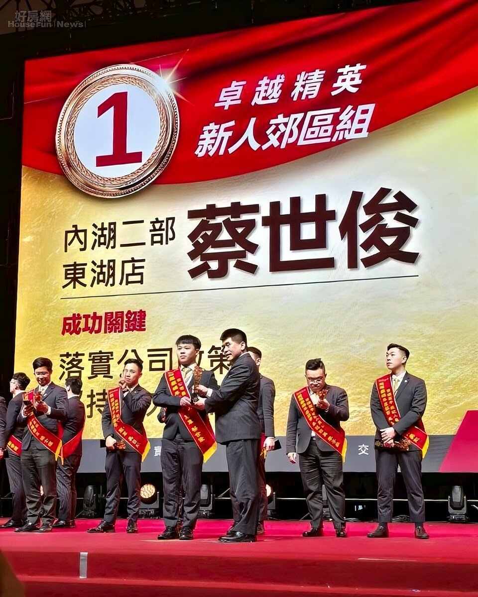 蔡世俊入職不到兩年，積極的態度成就他站上2025年度頒獎舞台。圖／永慶房產集團提供