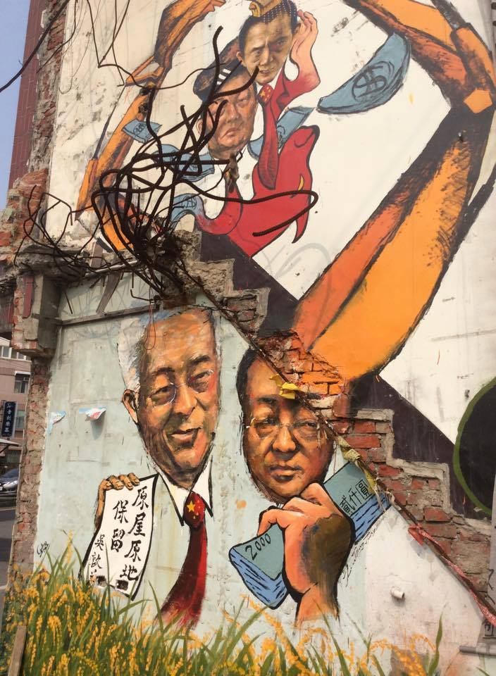 大埔張藥房遭拆除後,如今只留下殘壁。(截取自台灣農村陣線臉書)