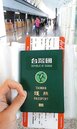 台灣國護照　網友憂卡關