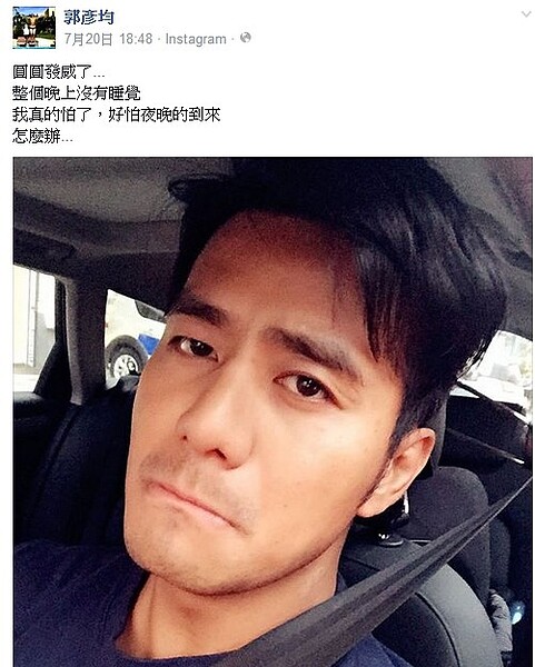 郭彥均與中山捷運砍人兇嫌郭彥君名字念起來一樣,意外被誤會 (郭彥均臉書)