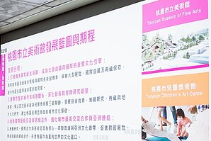 桃園拚文化場館擴建　接力完工