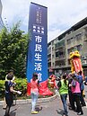 建商開放接待中心　作市民生活館