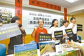 農舍修法對嗆　農團踢爆「假農民」