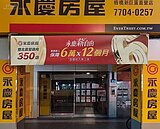 永慶房屋響應Earth Hour關燈行動　串聯加盟品牌實踐減碳　以行動守護地球、落實企業社會責任