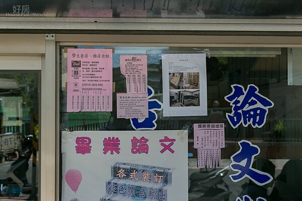 世新大學外租屋廣告。(好房網記者張聖奕/攝影)