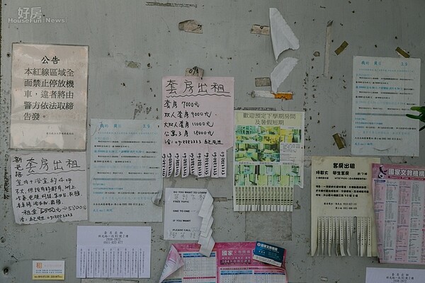 政治大學外租屋廣告。(好房網記者張聖奕/攝影)
