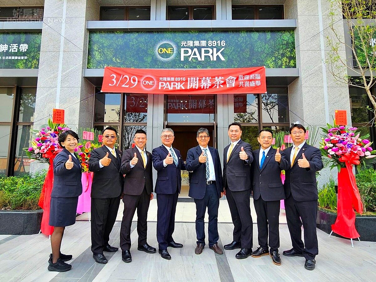 「光隆ONE PARK」與永慶房產集團合作銷售,盼打開更多銷售網絡及通路,創造多贏。圖/好房網News記者林和謙/攝