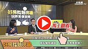 好房網TV／慘淪DM主角　不良房仲侵犯名嘴隱私權！