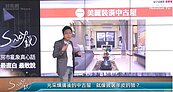 好房網TV／小心恐怖級中古屋　Sway：碰了嚇死你！