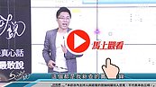 好房網TV／實價登錄造假連這區都有？SWAY:讓你看漲跌