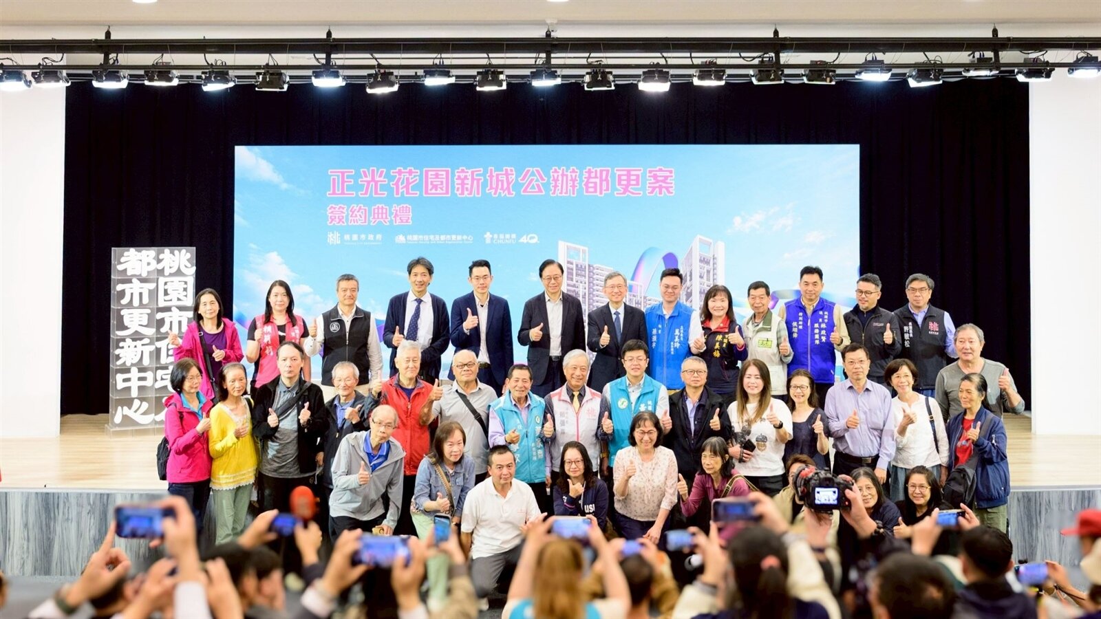 正光花園新城公辦都更案簽約典禮。圖：市府提供