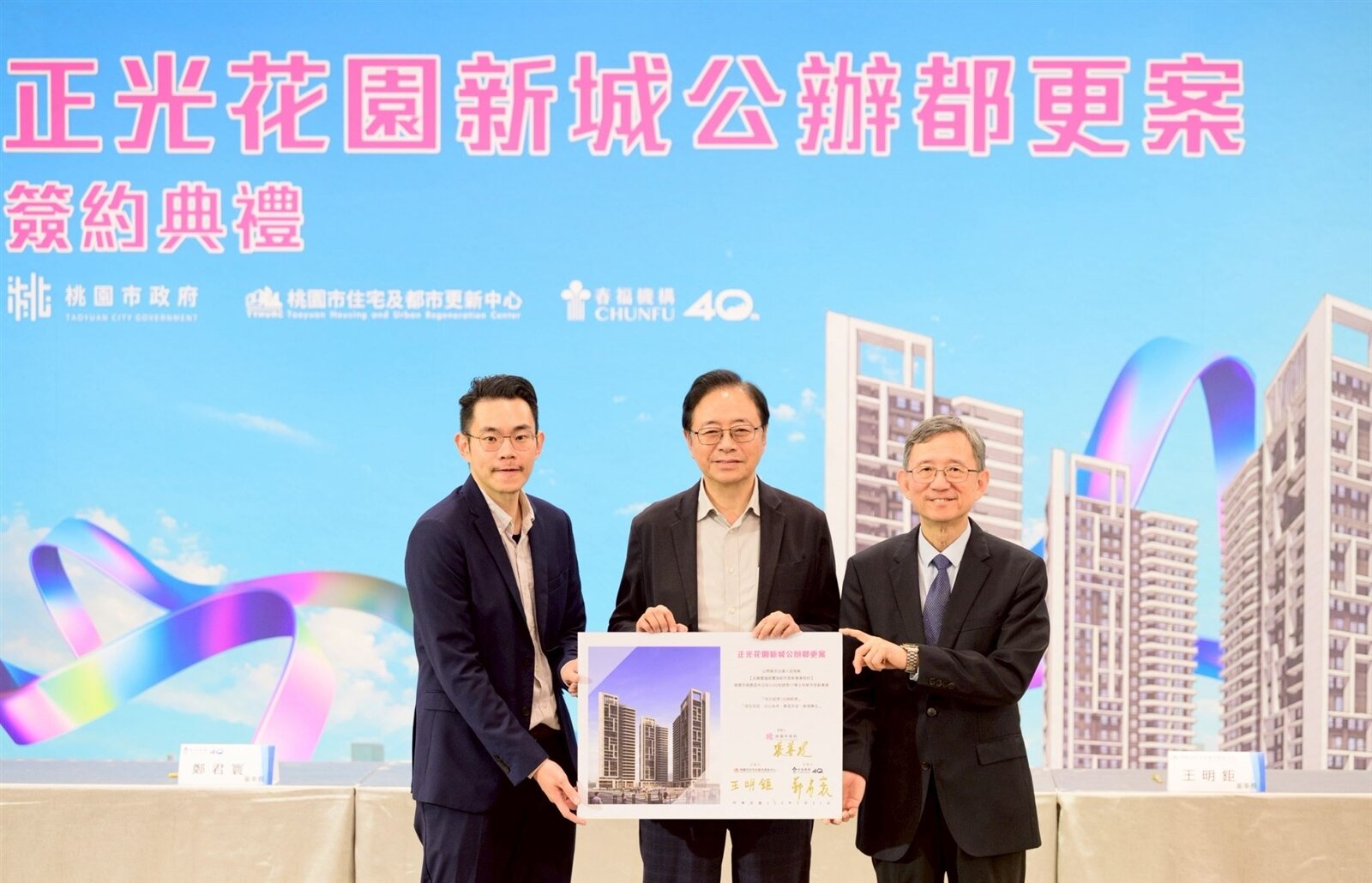 正光花園新城為桃園首件防災型公辦都更案。圖：市府提供