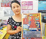 刮中200萬頭獎　陸客喊寶島