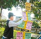 街頭亂貼廣告　假日取締追逐戰